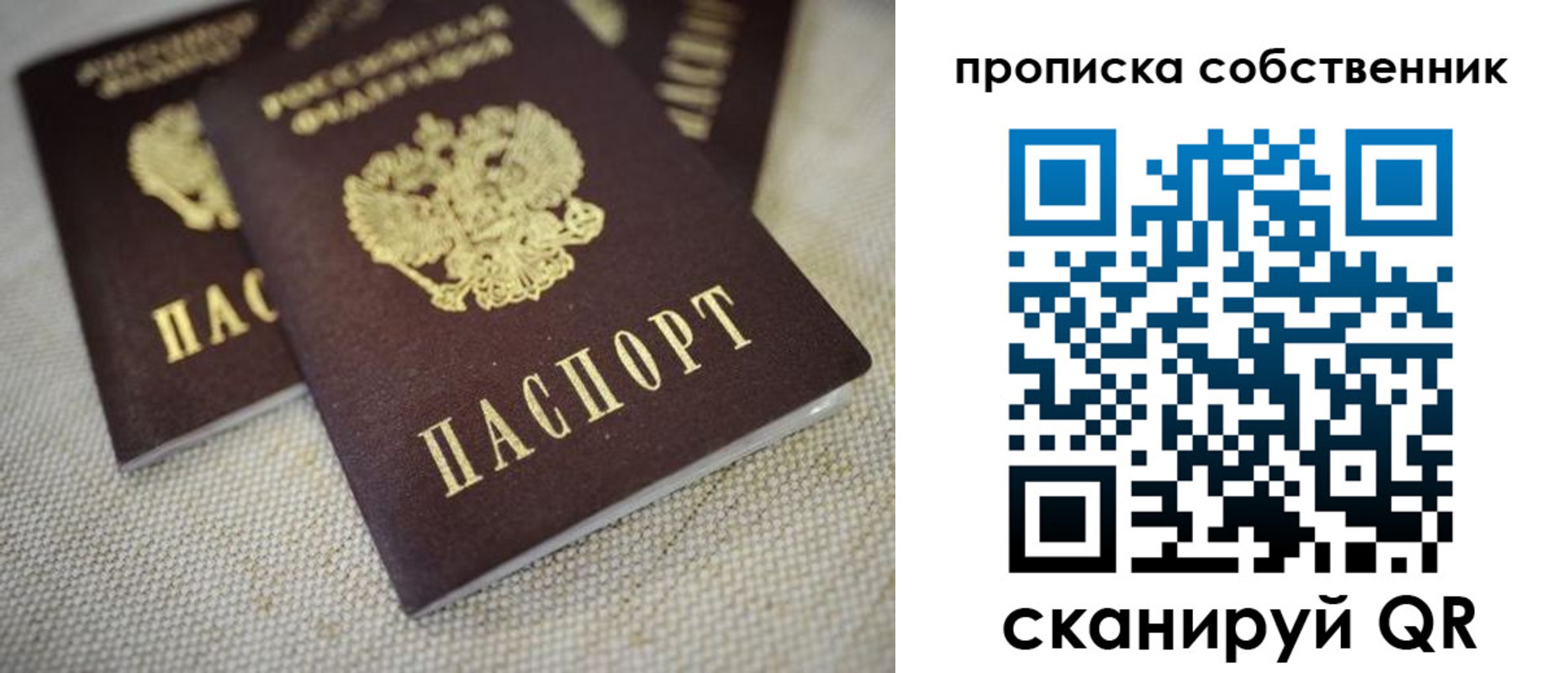 временная регистрация в квартире в Поворино