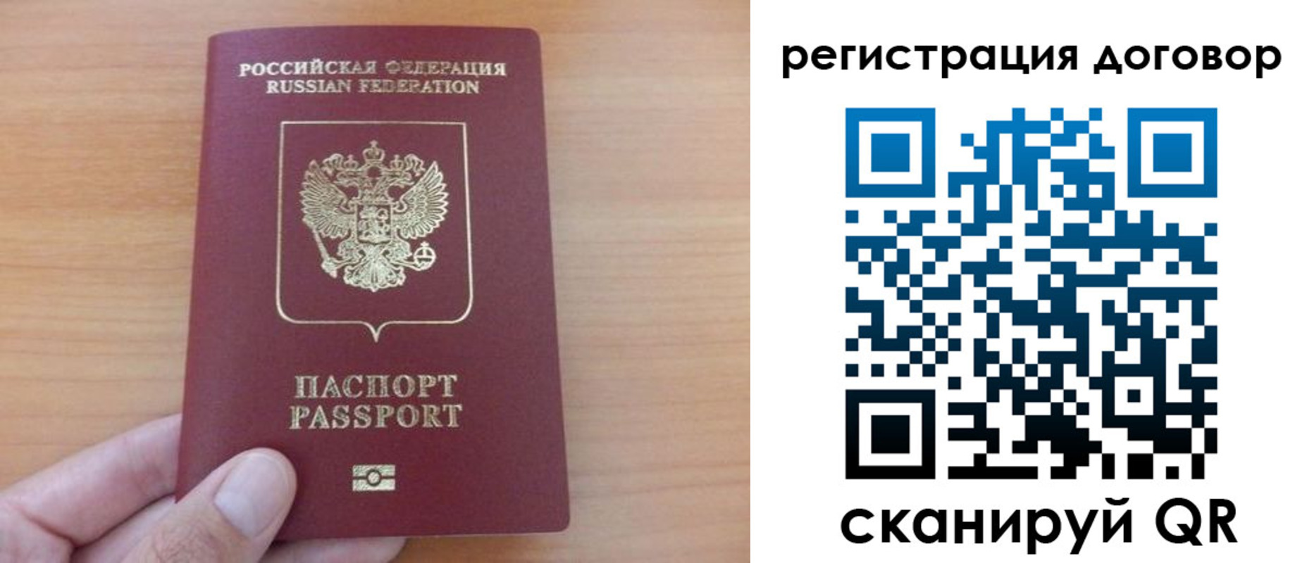 временная регистрация в Поворино