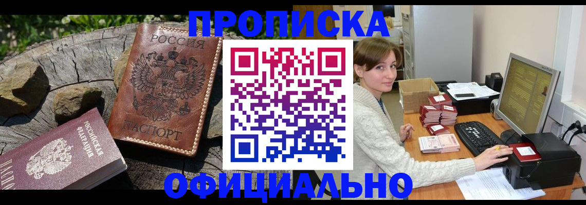 временная регистрация гарантия в Поворино