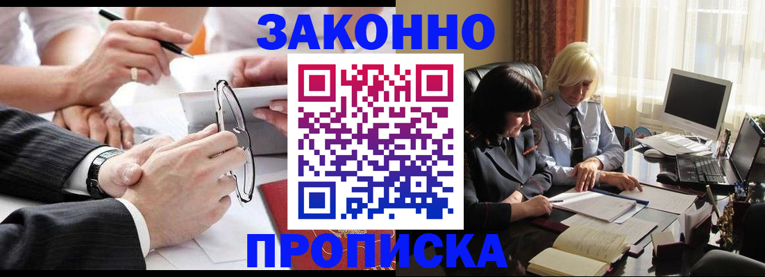 временная регистрация гарантия в Поворино