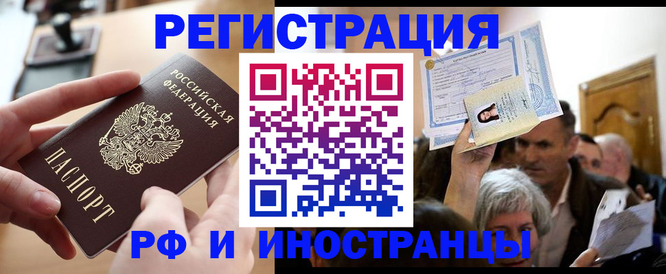 прописка паспорт в Поворино