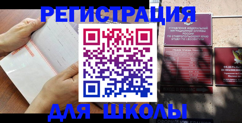 прописка от собственника в Поворино