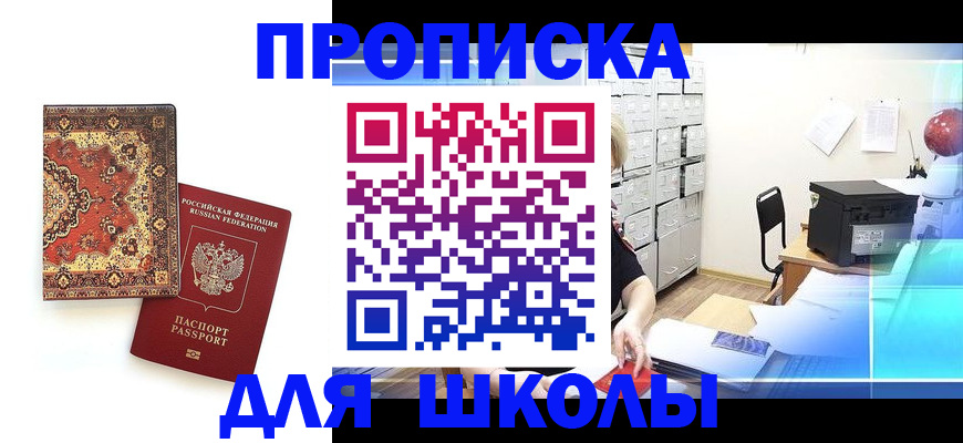 временная регистрация собственник в Поворино